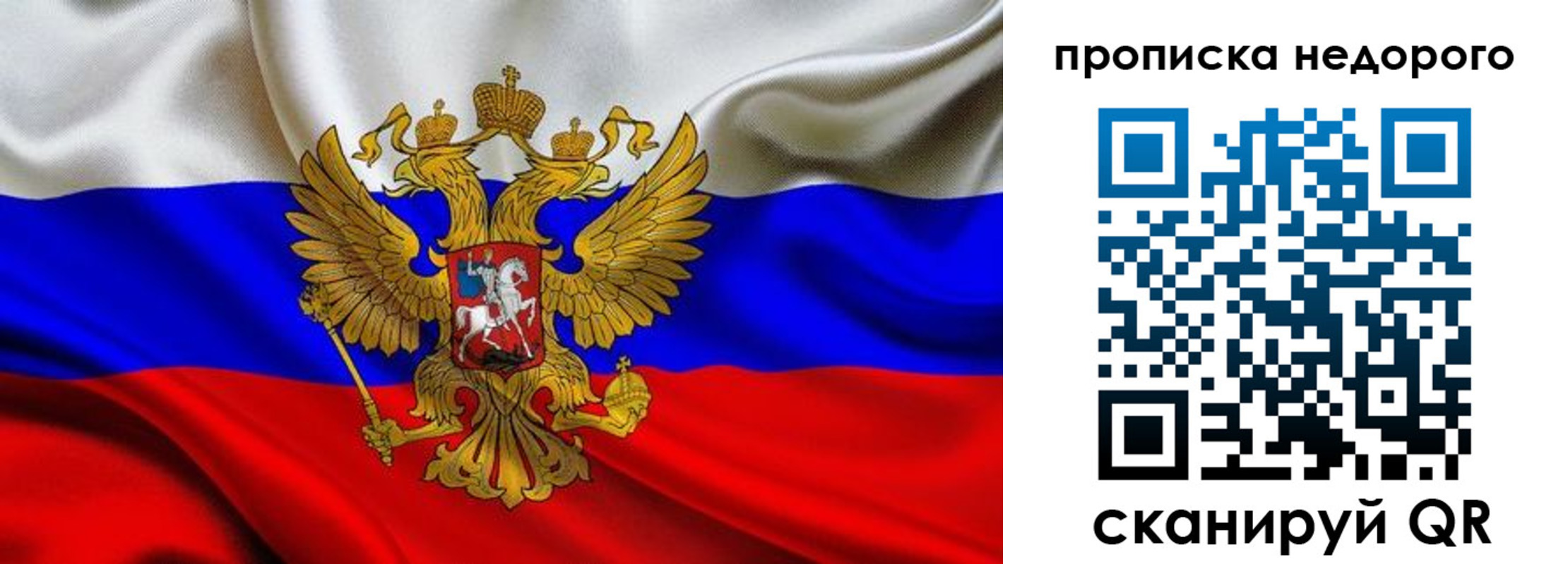 временная регистрация для школы в Назарово