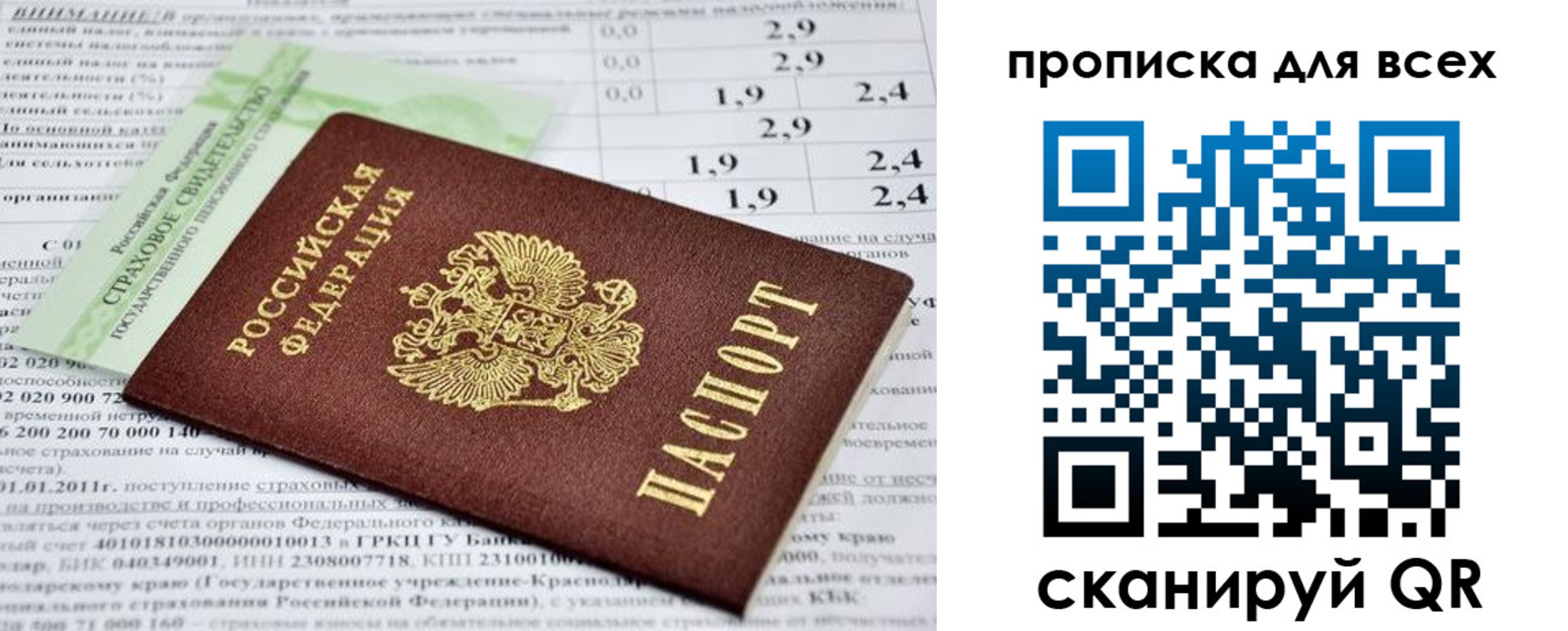 временная регистрация надежно в Назарово
